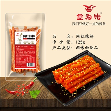 125g 網(wǎng)紅三千絲